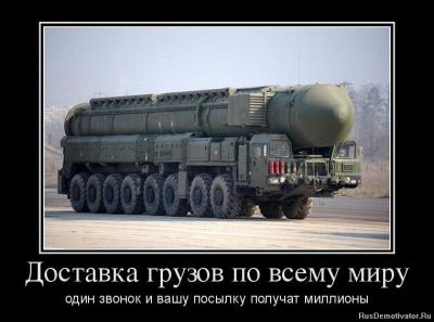 Прикрепленное изображение: 1371201542_95736071_dostavka-gruzov-po-vsemu-miru.jpg